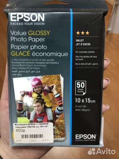 Фотобумага