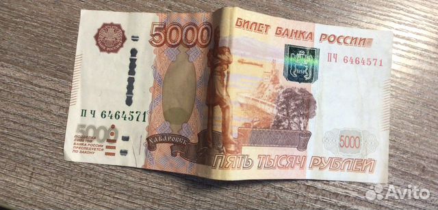 5.000 рублей
