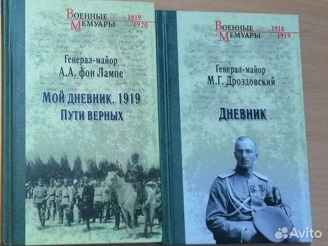 Книги по истории России, Белого движения
