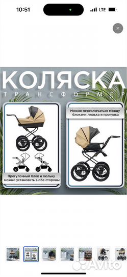 Коляска 2 в 1 бу