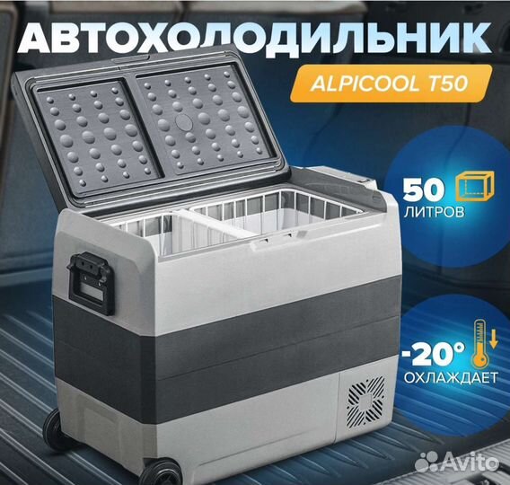 Холодильник в машину 50л двухкамерный новейший