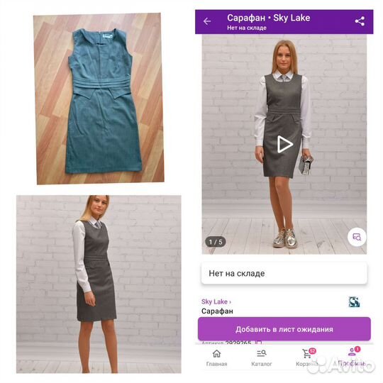 Школьная форма для девочки серая 44-46