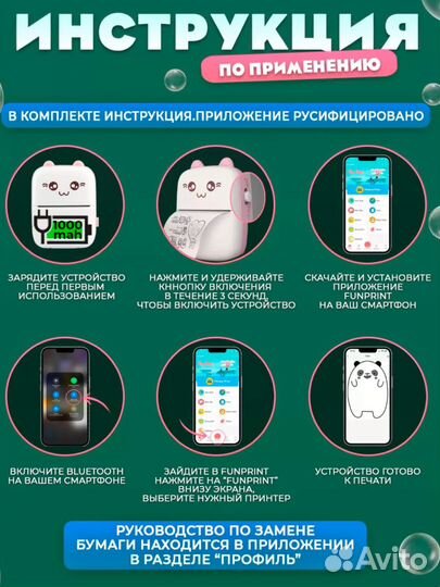 Мини термопринтер