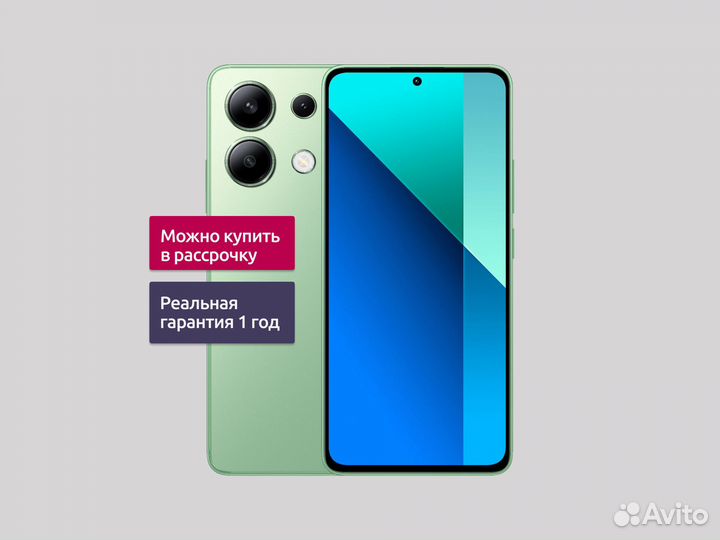 Xiaomi Redmi Note 13, 8/256 ГБ