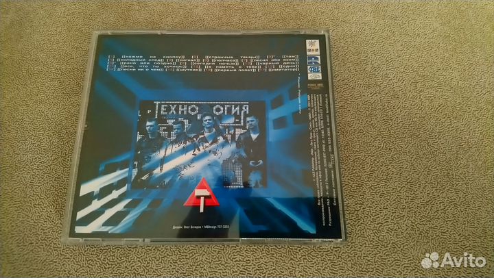 CD Диск Технология - Лучшие песни 2001