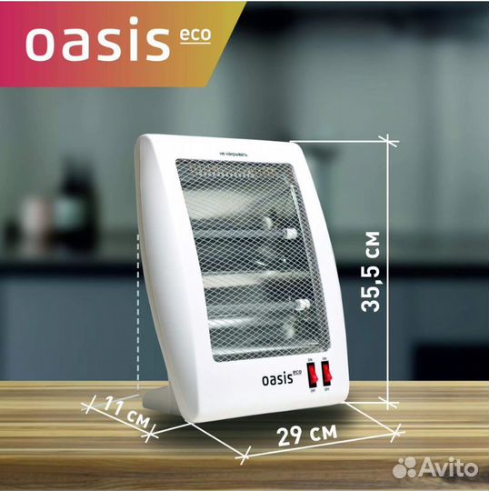 Новые обогреватели Oasis. Тепло. 400/800Вт