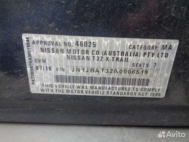 Разбор на запчасти Nissan X-Trail (T32) 2013