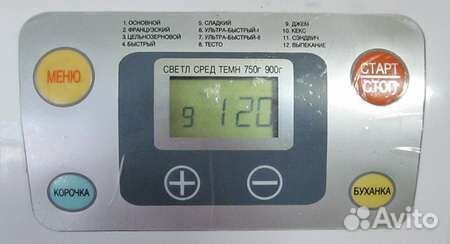 Хлебопечка