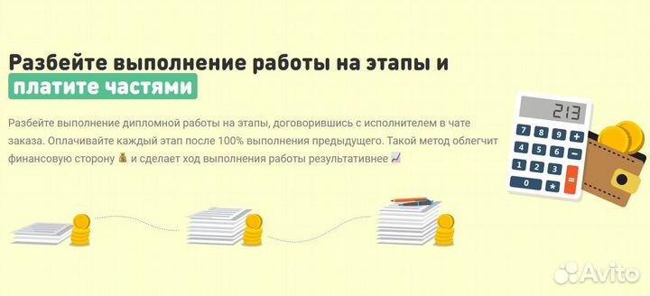 Помощь в оформлении дипломных работ