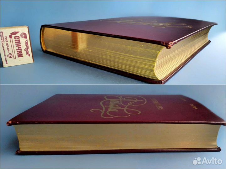 Современная реклама - Бове, Аренс, золотой обрез