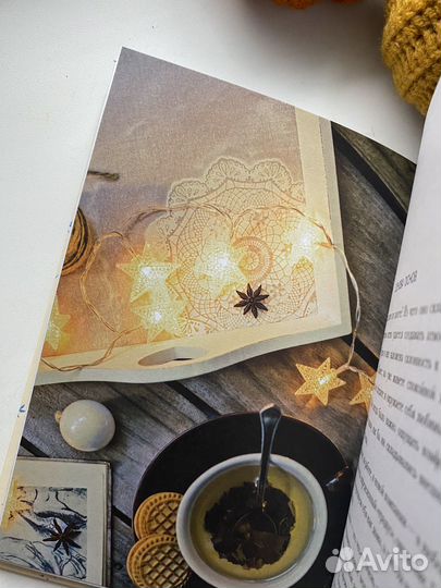 Книга «Счастье по Хюгге »