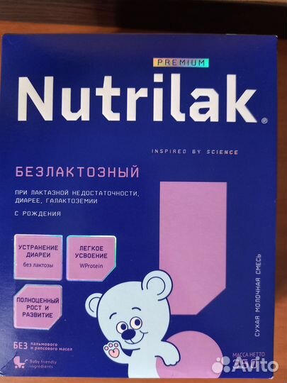 Nutrilak безлактозный