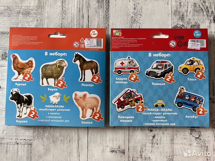 Макси-пазлы