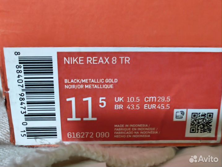 Кроссовки nike reax 8 TR