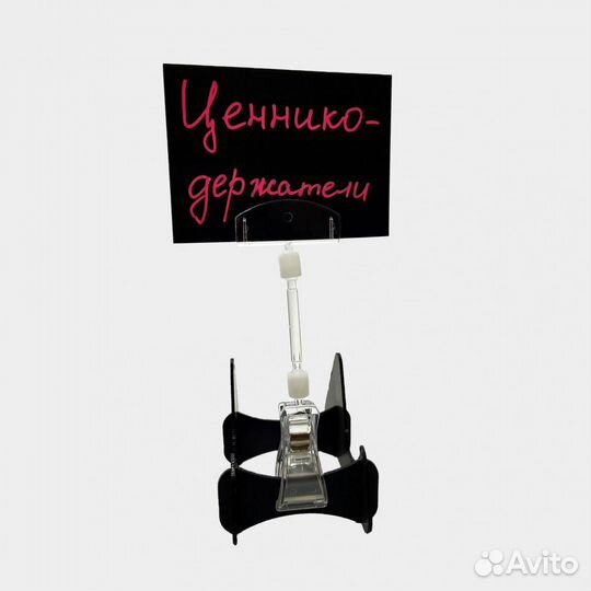 Ценникодержатель H-50 мм с меловой табличкой А7