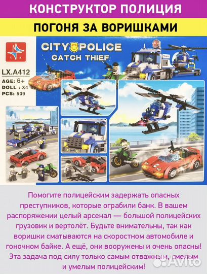 Lego city полиция погоня