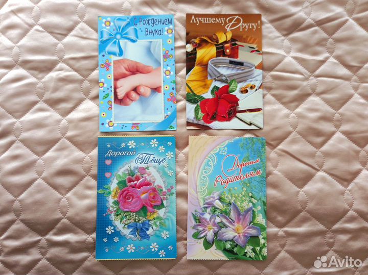 Открытки на праздники (микс)набором 20 шт