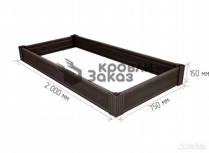 Грядка из дпк Прямоугольник 2 000*750*150 мм