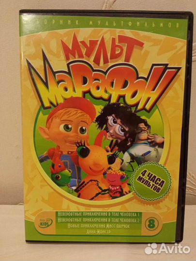 DVD диски мультфильмы и кинофильмы