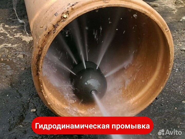 Прочистка канализации Устранение засоров Сантехник