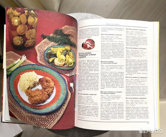 Православная кухня - кулинарная книга