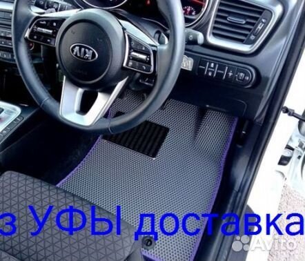 Эва Коврики 3D с бортами для авто