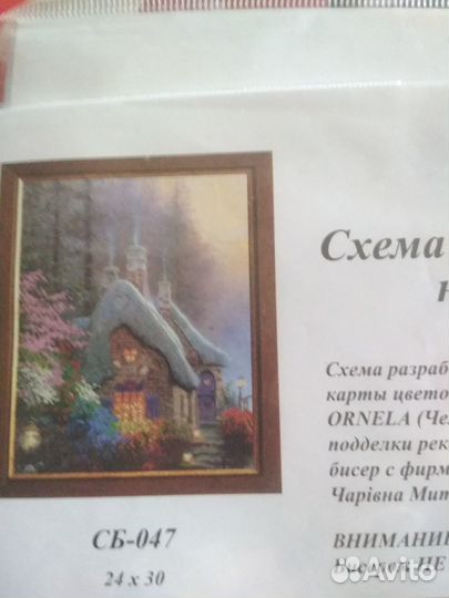 Схема для вышивания бисером