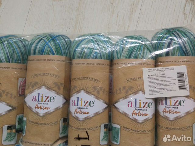 Носочная пряжа