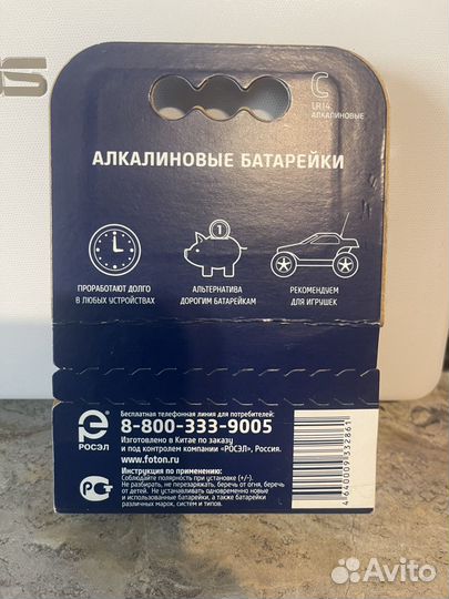 Батарейки foton lr20