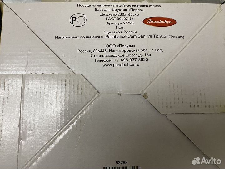 Ваза для фруктов с ручкой