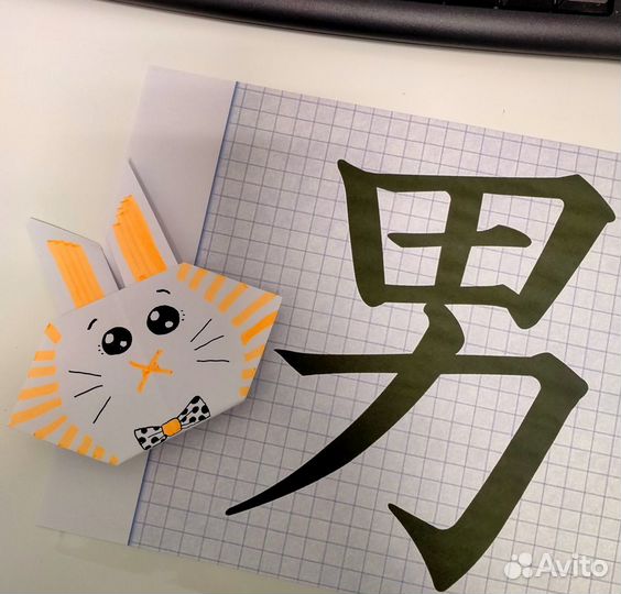 Японский язык для детей и подростков