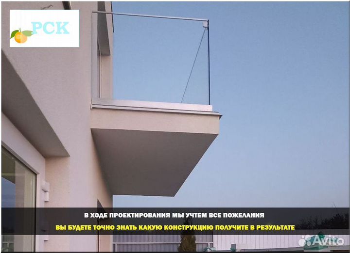 Стеклянные ограждения балкона