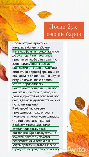 Аксесс барс/ Access Bars - энергетическая практика