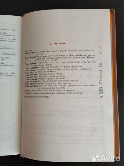 Книга Николай Ростовцев 