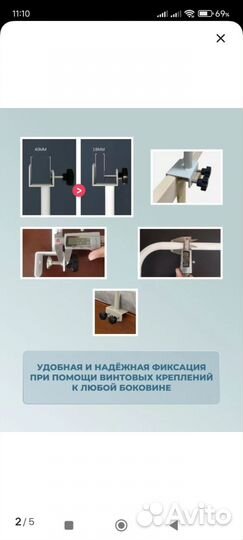 Ограждение -поручень для кровати