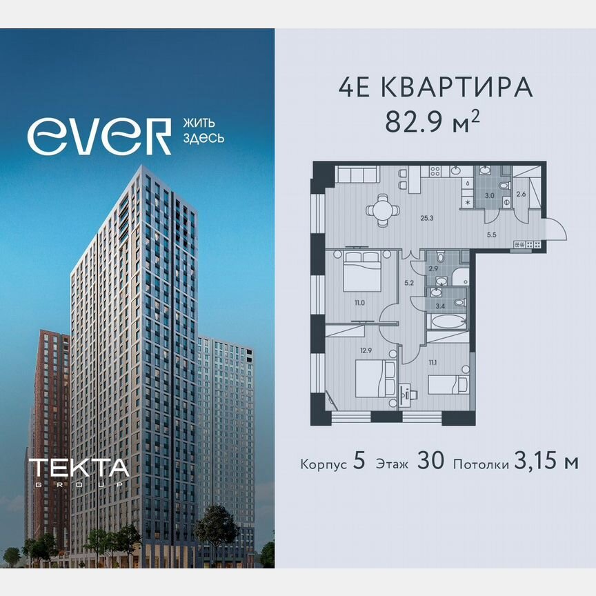 4-к. квартира, 82,9 м², 30/34 эт.