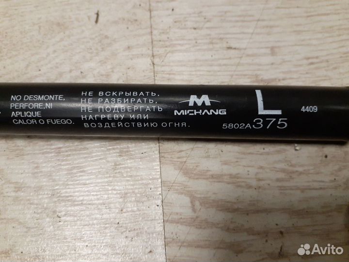 Амортизатор крышки багажника Outlander GF