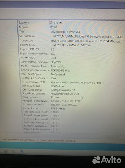 Ноутбук lenovo