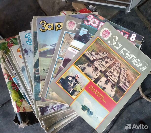 Журналы за рулем