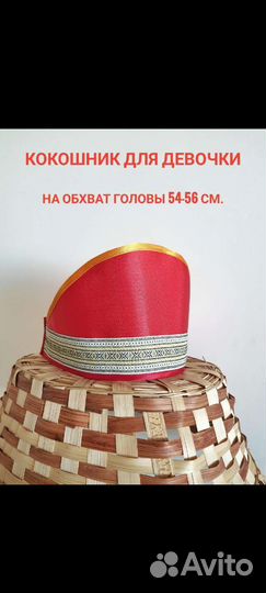 Кокошник детский