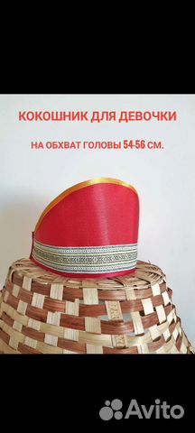 Кокошник детский