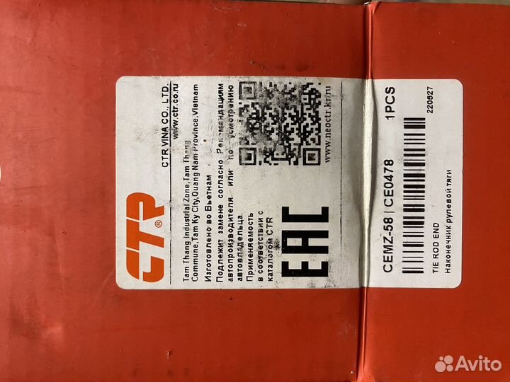 Рулевой наконечник мазда 6gh левый