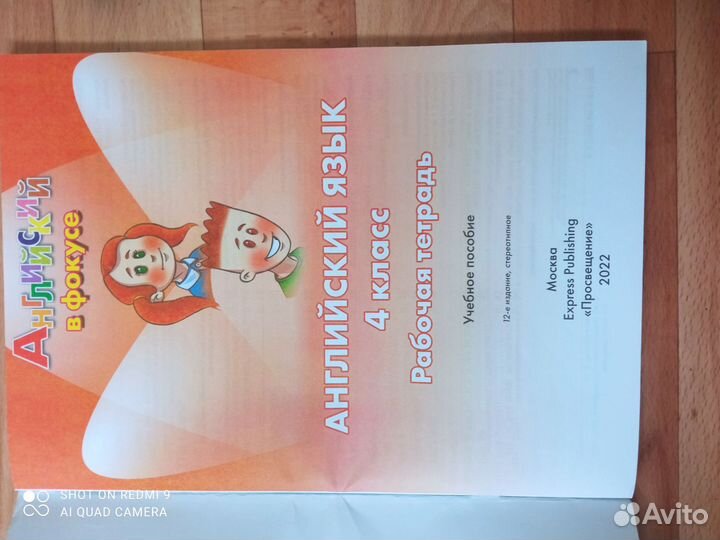 Рабочая тетрадь по Английскому 4 класс