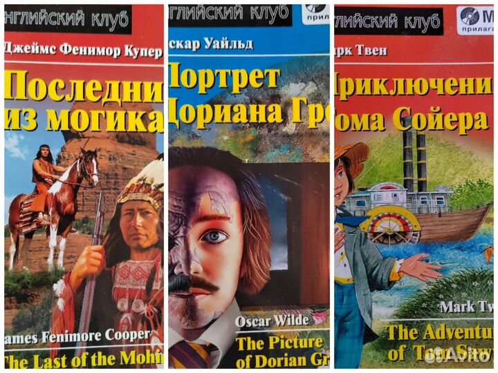 Книги на английском языке для взрослых и детей