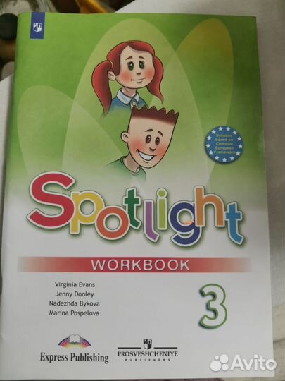 Рабочая тетрадь