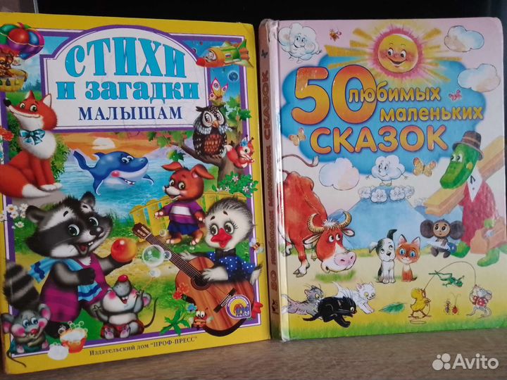 Детские книги