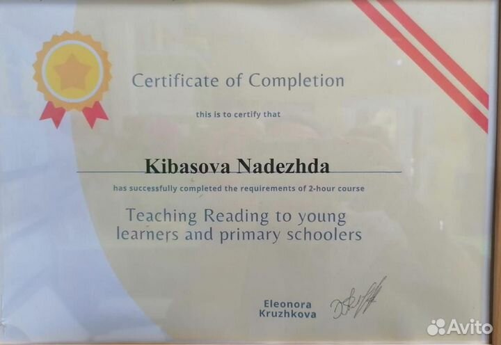 Репетитор английского яз. для детей очно и онлайн