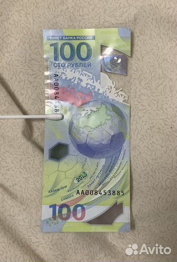 Купюра Чемпионат Мира по футболу FIFA 2018