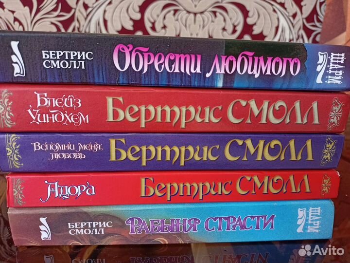 Дамские романы