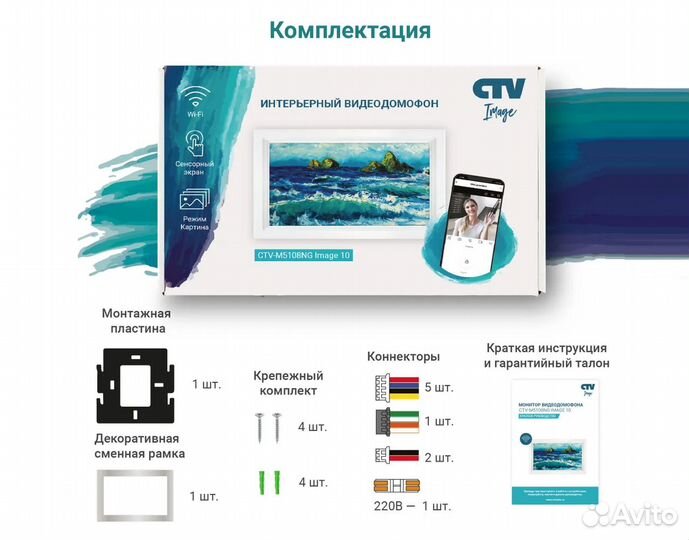 CTV-M5108 Image домофон с Wi-Fi белый